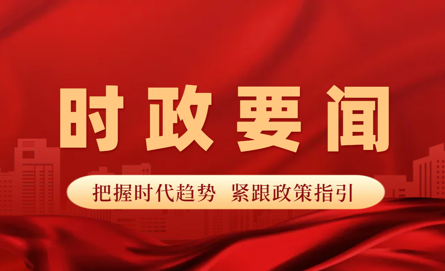 习近平在第三届“一带一路”国际合作高峰论坛开幕式上的主旨演讲（全文）