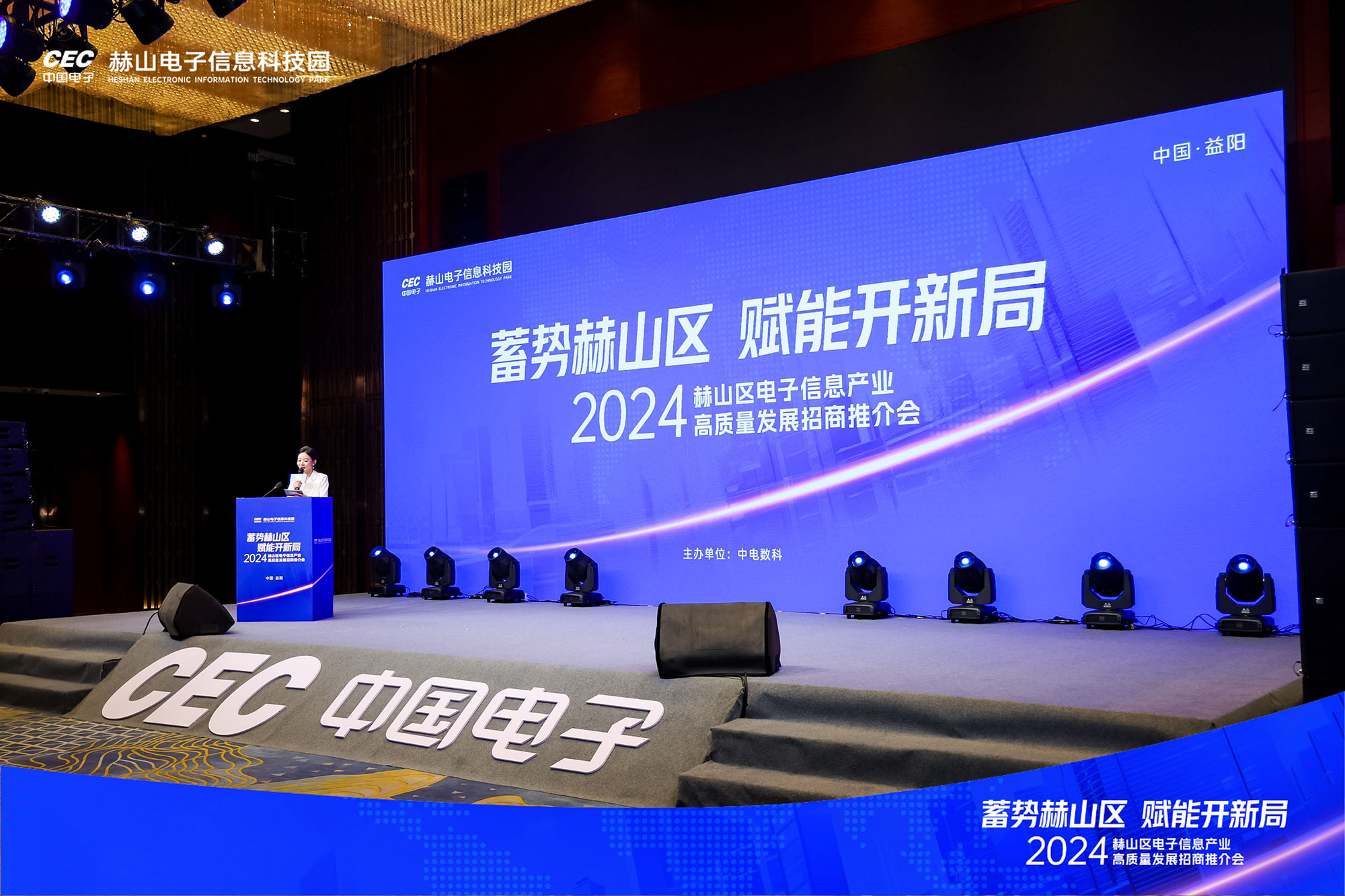 绘阖产业集团携手中国电子集团与益阳市赫山区达成战略签约，共绘发展新蓝图