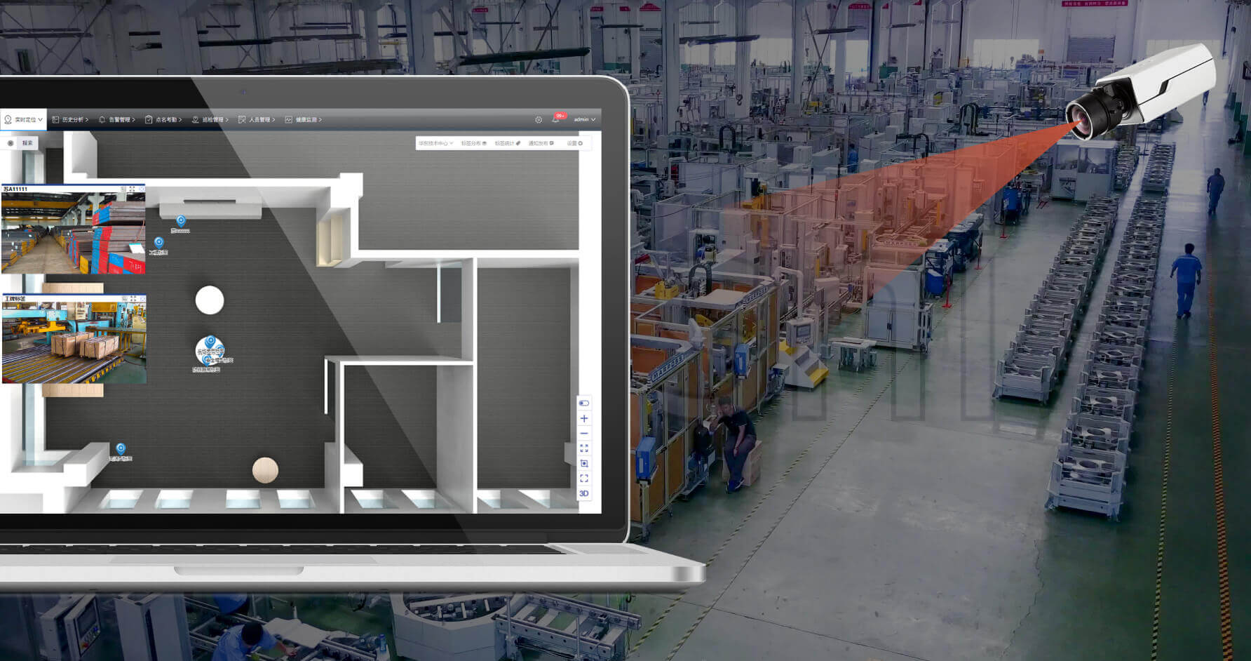 高精度人员定位系统